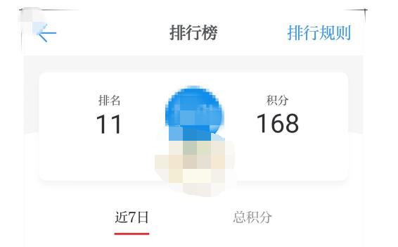 学习强国怎么看全组排名。
