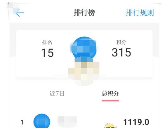 学习强国怎么看全组排名。