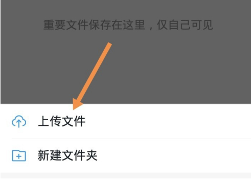 学习强国怎么上传文件。