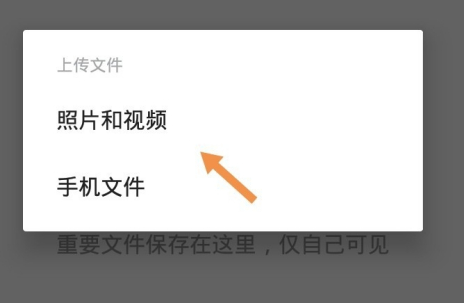 学习强国怎么上传文件。