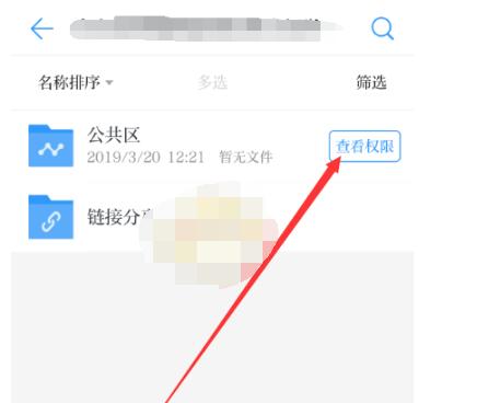 学习强国怎么查看管理员。