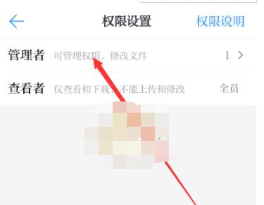 学习强国怎么查看管理员。