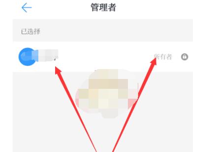 学习强国怎么查看管理员。