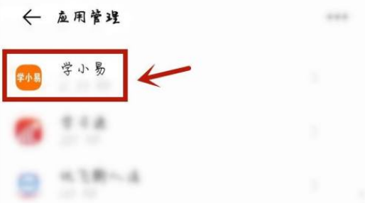 学小易悬浮窗口怎么设置。
