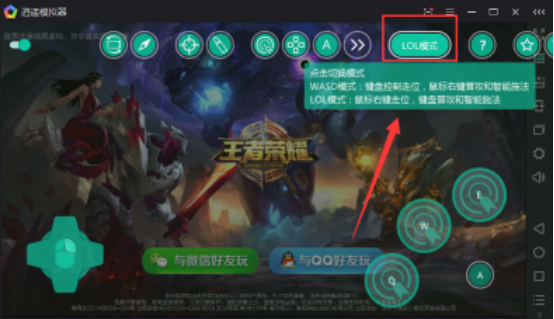 逍遥安卓模拟器新增键盘映射功能：轻松畅玩王者荣耀