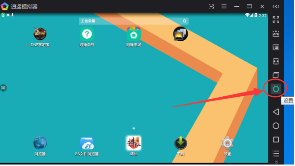 逍遥安卓模拟器扫描二维码的方法我来说说