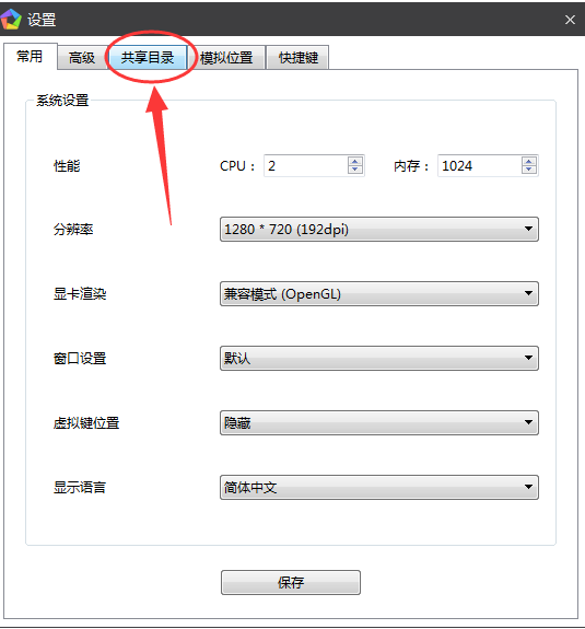 逍遥安卓模拟器扫描二维码的方法我来说说