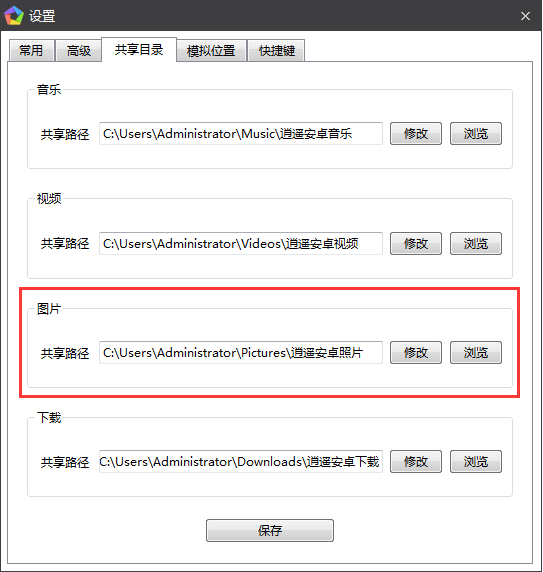 逍遥安卓模拟器扫描二维码的方法我来说说