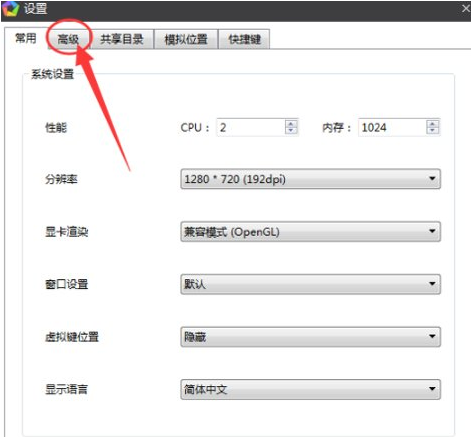 逍遥安卓模拟器手机型号修改教程，步骤如下。