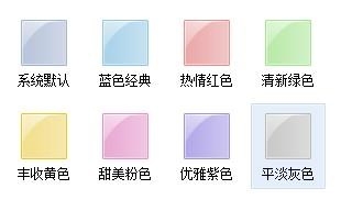 逍遥笔手写输入法更改界面皮肤的操作过程。