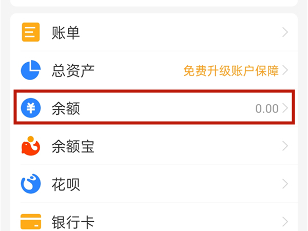 闲鱼的钱在哪里提现。