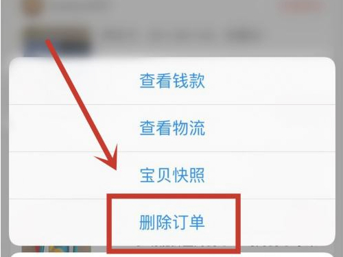 闲鱼的评价可以删除吗 闲鱼怎么删收到的评价