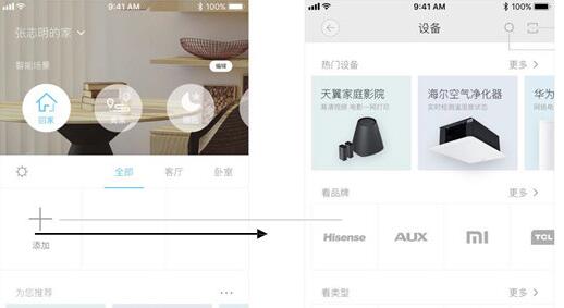 小翼管家怎么投屏 小翼管家进行投屏的方法。