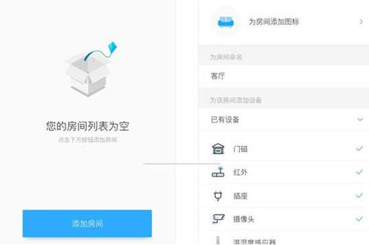 小翼管家摄像头离线如何重新连接。