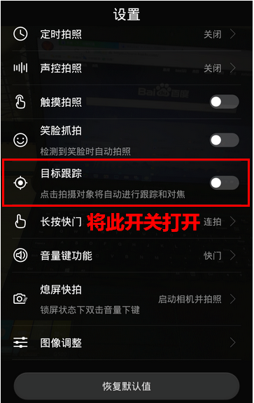 想用华为手机拍出高清照片