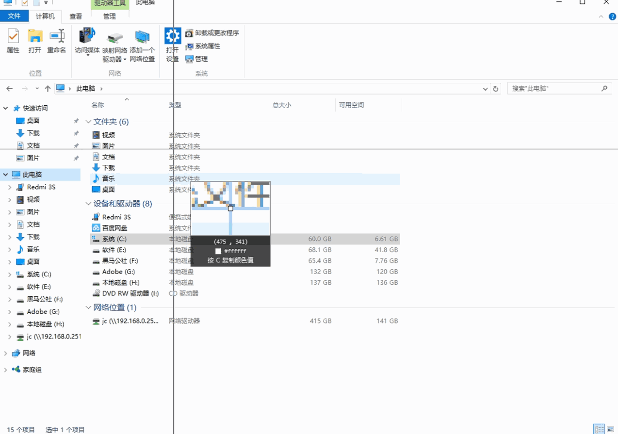 想要截图还得打开QQ，更精细的截图交给Snipaste