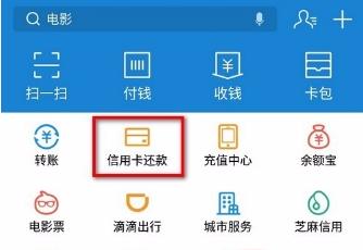 信用卡怎么自动还款