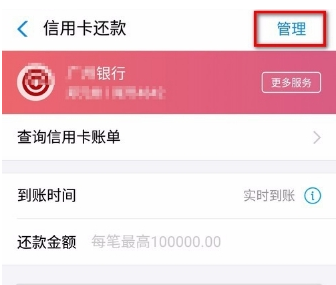 信用卡怎么自动还款