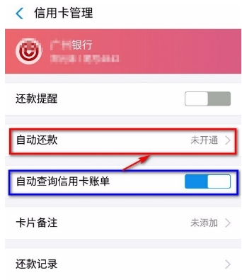 信用卡怎么自动还款