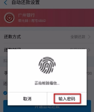 信用卡怎么自动还款