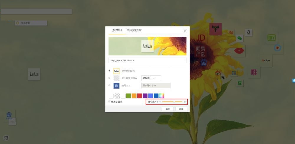 星愿浏览器隐藏网站logo的图文操作。
