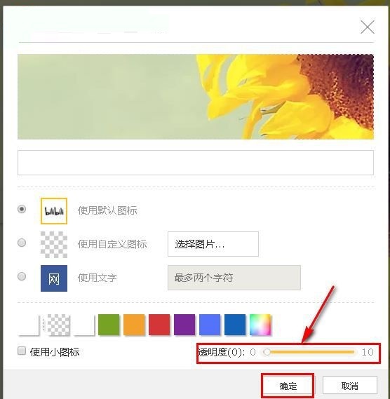星愿浏览器隐藏网站logo的图文操作。