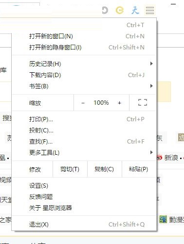 星愿浏览器设置启动页面的基础操作。