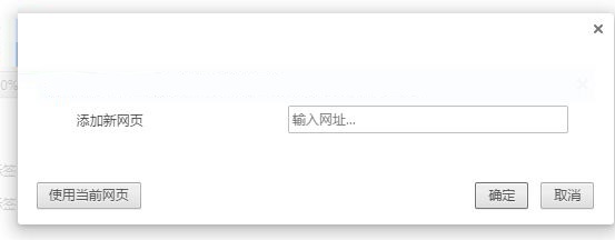 星愿浏览器设置启动页面的基础操作。