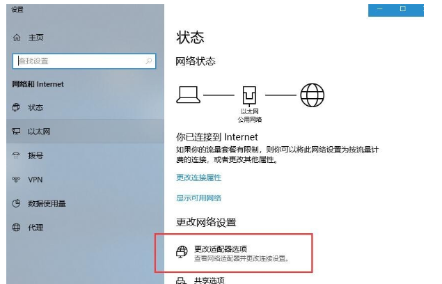 逍遥模拟器不能连上网怎么办。
