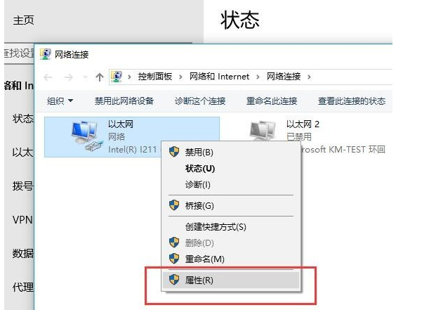 逍遥模拟器不能连上网怎么办。