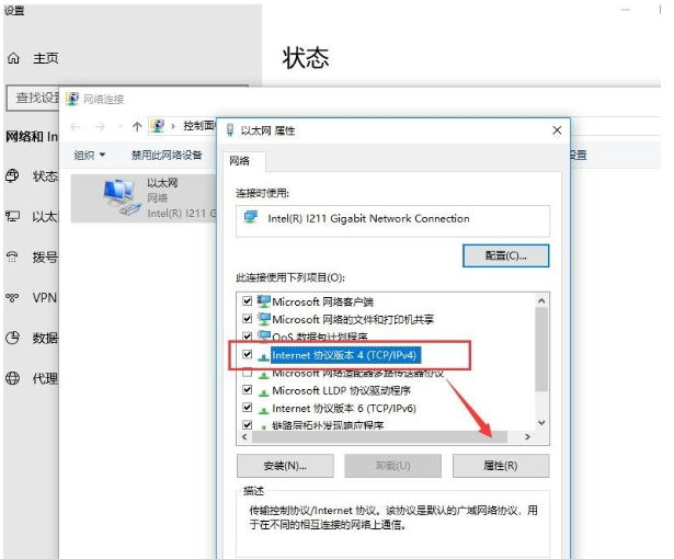 逍遥模拟器不能连上网怎么办。