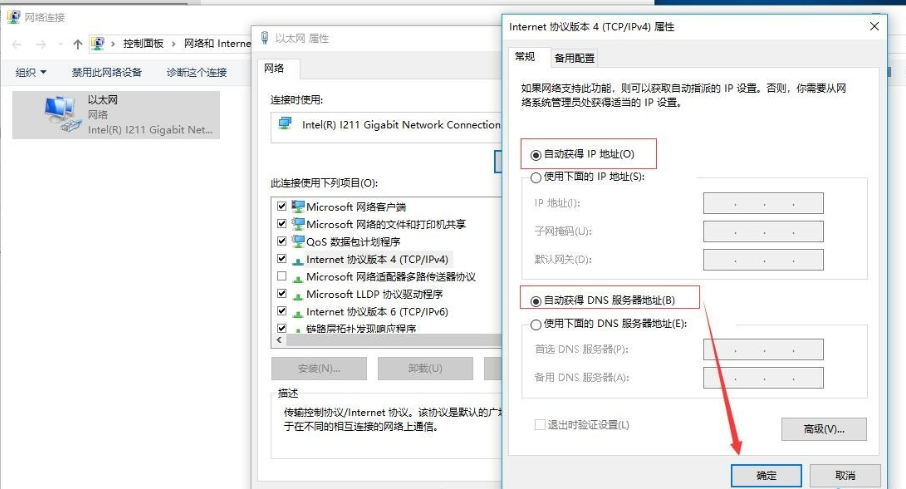 逍遥模拟器不能连上网怎么办。