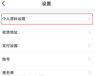 闲鱼昵称如何更改。