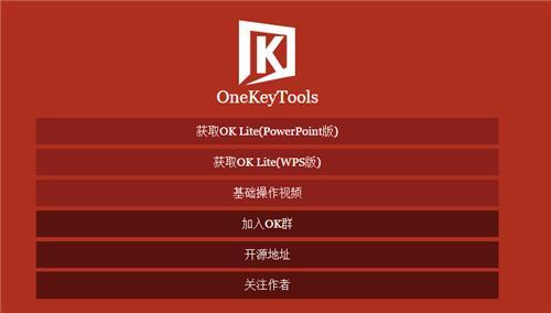 想要PPT效果高大上，考虑下这6个辅助插件