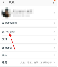 闲鱼如何绑定支付宝。