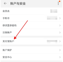 闲鱼如何绑定支付宝。