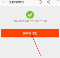 闲鱼如何绑定支付宝。