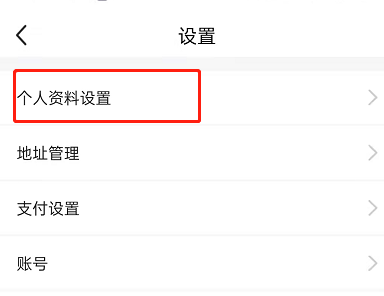 闲鱼如何更换主页背景 闲鱼如何设置主页