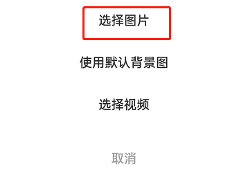 闲鱼如何更换主页背景 闲鱼如何设置主页