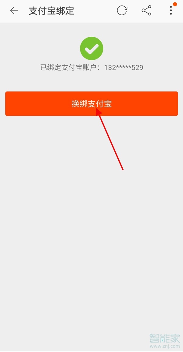 闲鱼收款账户在哪里修改。