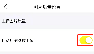 闲鱼上传图片不清晰怎么处理。