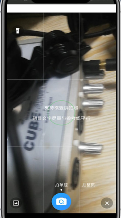 小猿搜题错题本怎么用。