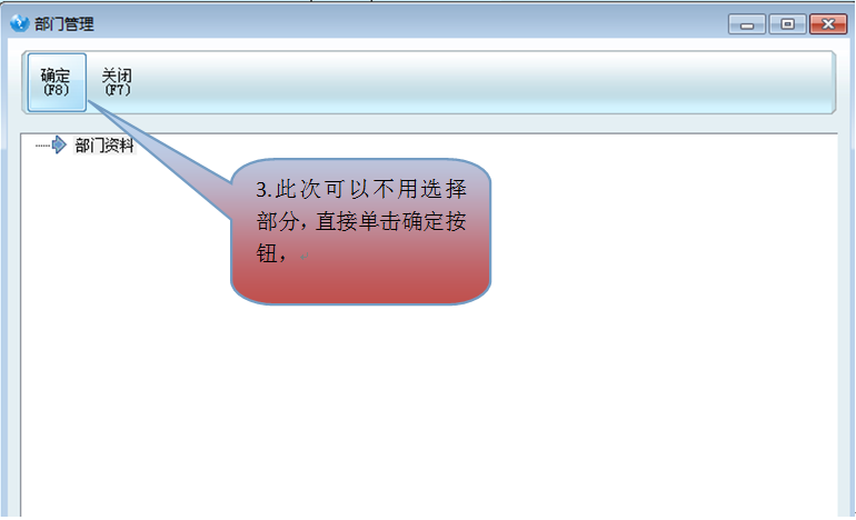 新页生产ERP使用之新增员工资料，两种方法