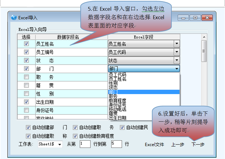 新页生产ERP使用之新增员工资料，两种方法