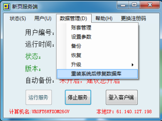 新页生产ERP使用技巧,设置隐藏多余功能