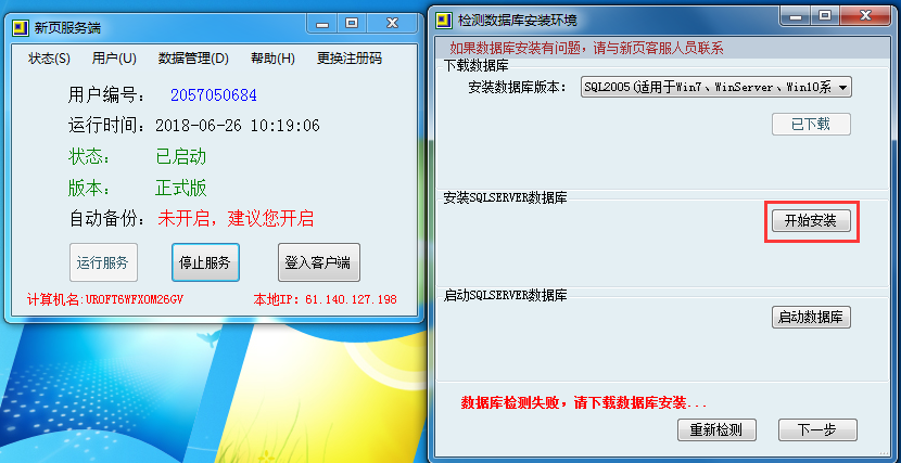 新页生产ERP使用技巧,设置隐藏多余功能