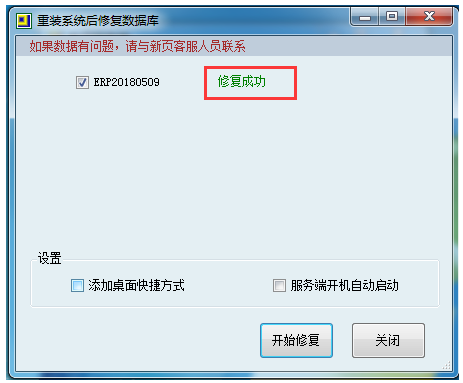新页生产ERP使用技巧,设置隐藏多余功能