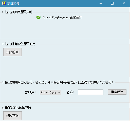 新页生产ERP使用常见问题，附带官方解答