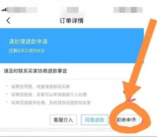 闲鱼退款要卖家处理吗。