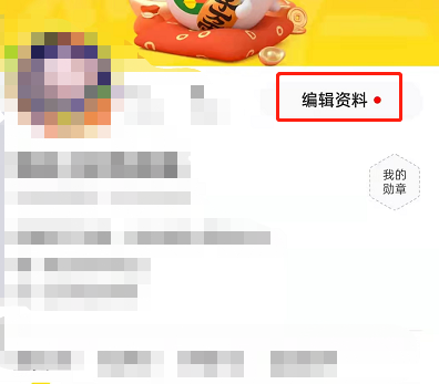 闲鱼头像挂件如何取消 闲鱼头像挂件 春日活动入口